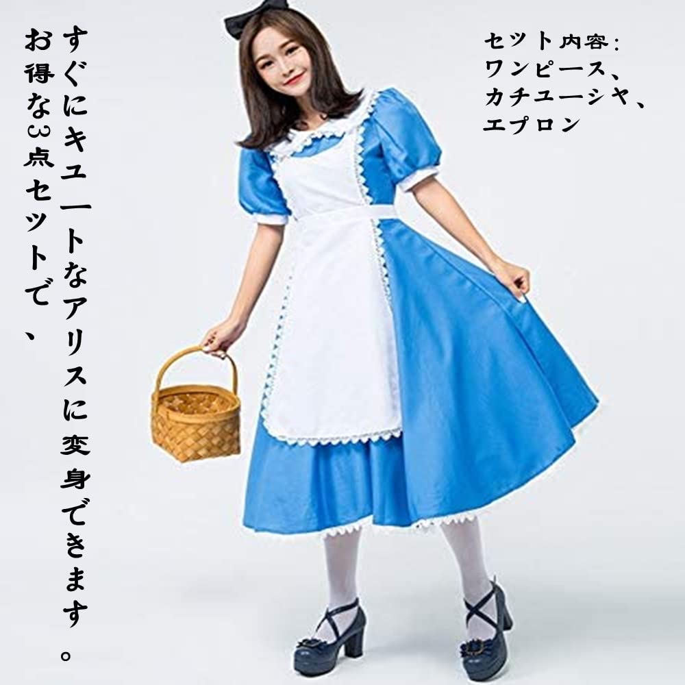 Amazon.co.jp: [X＆ZのSHOP] 販売正規店 アリス 衣装 コスプレ